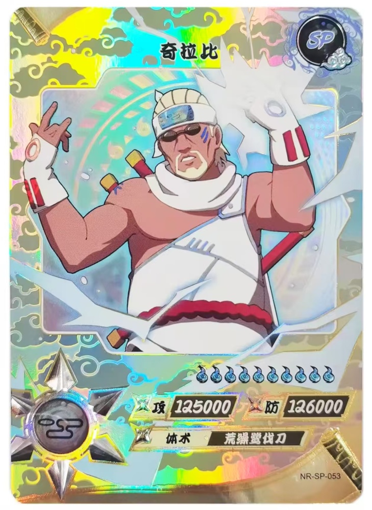 Killer Bee NR-SP-053