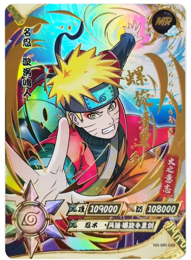 Uzumaki Naruto NR-MR-049