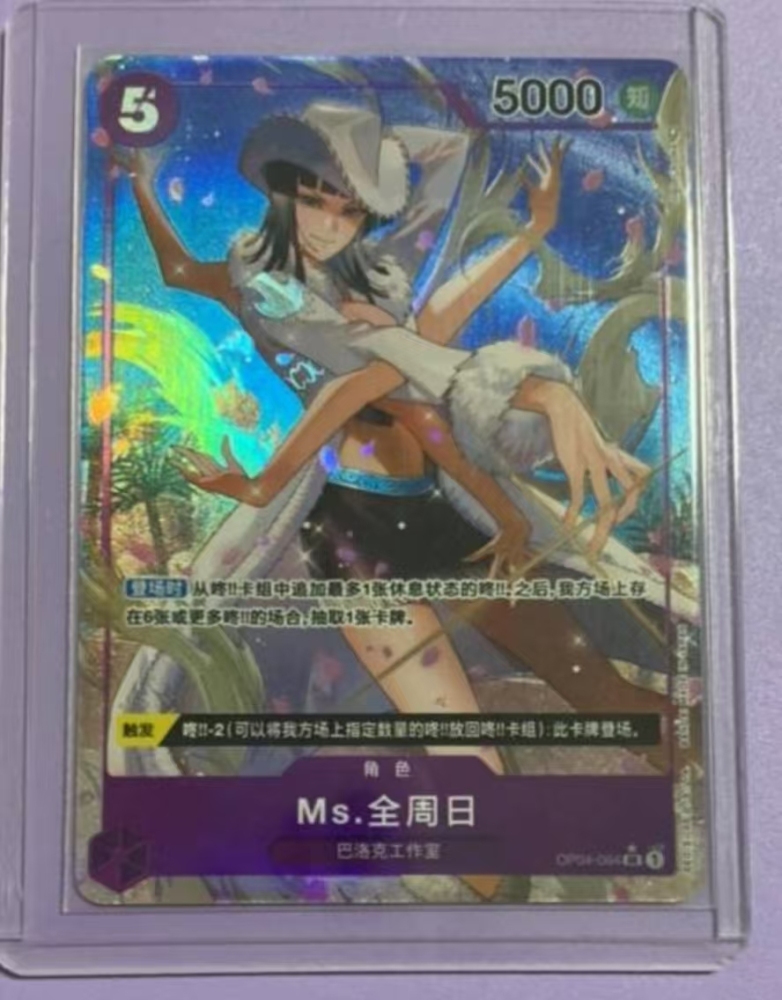 Nico Robin OP04-064