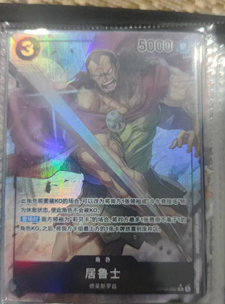 Kyros OP04-082