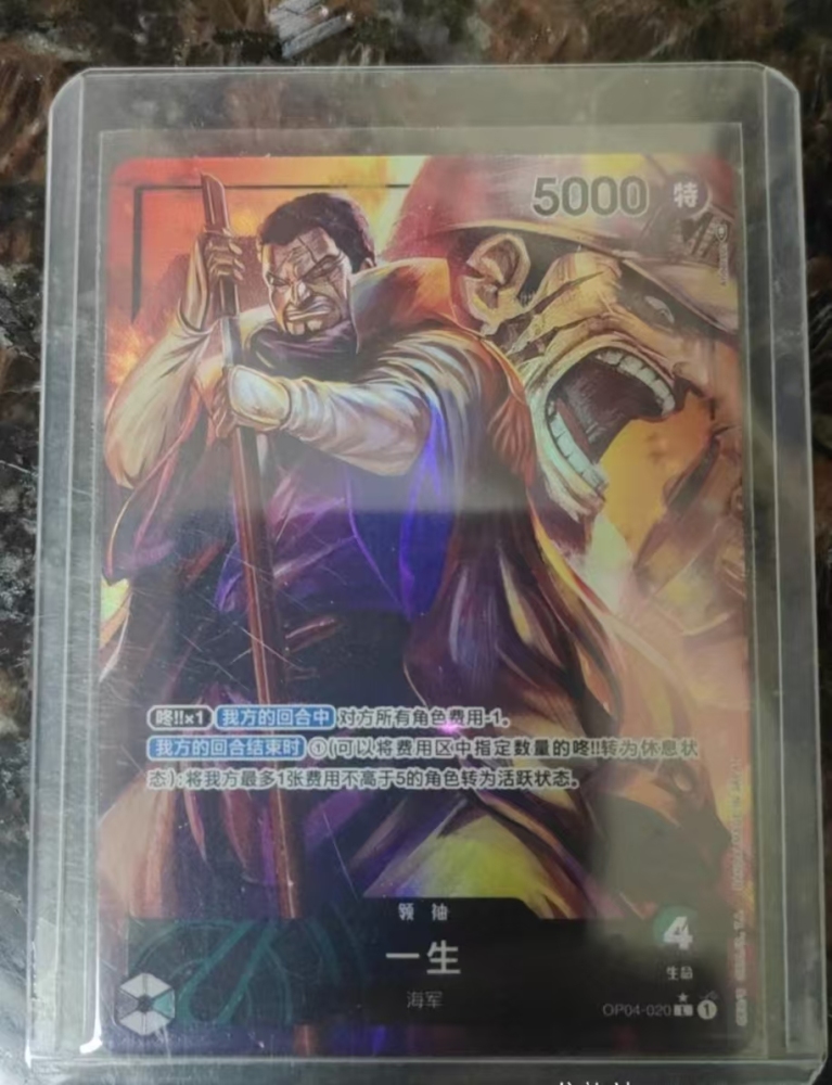 Issho OP04-020