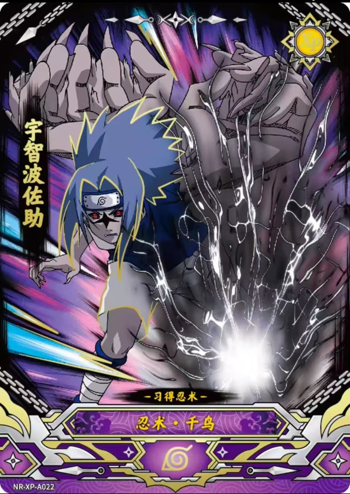 Uchiha Sasuke（Curse Seal）NR-XP-A022