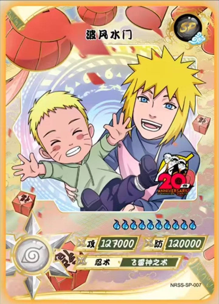 Namikaze Minato NRSS-SP-007