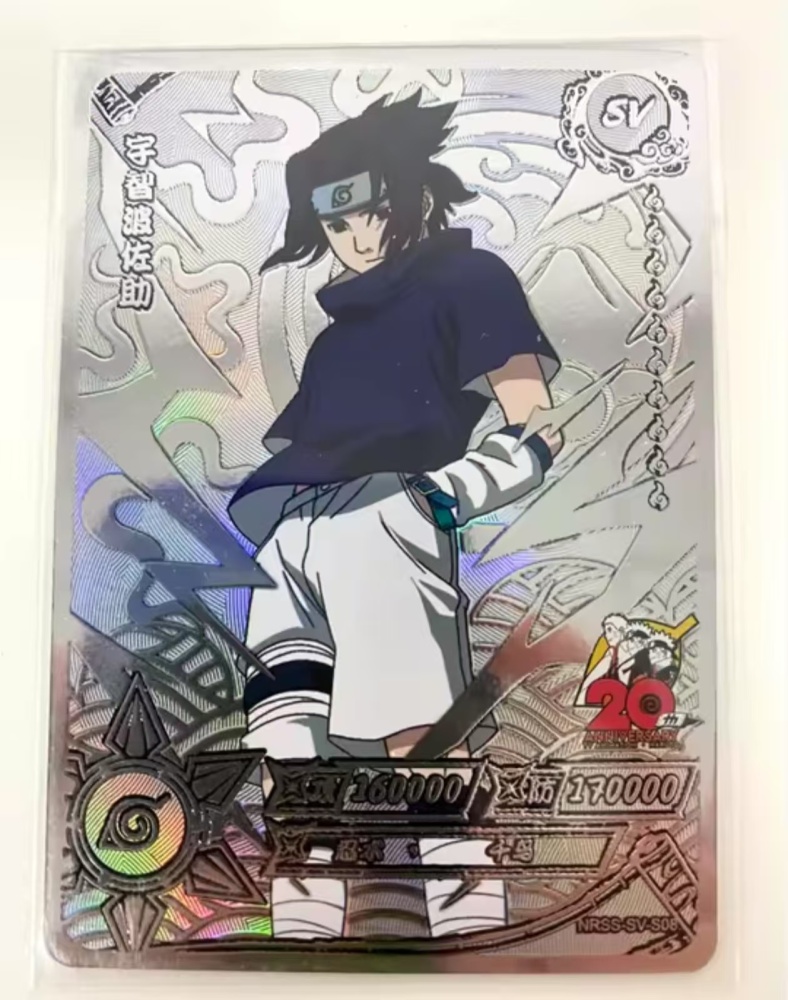 Uchiha Sasuke（Silver）NRSS-SV-S08