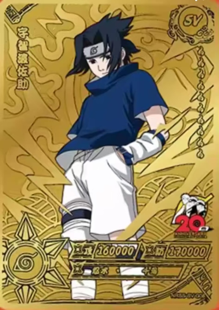 Uchiha Sasuke（Metals）NRSS-SV-G08