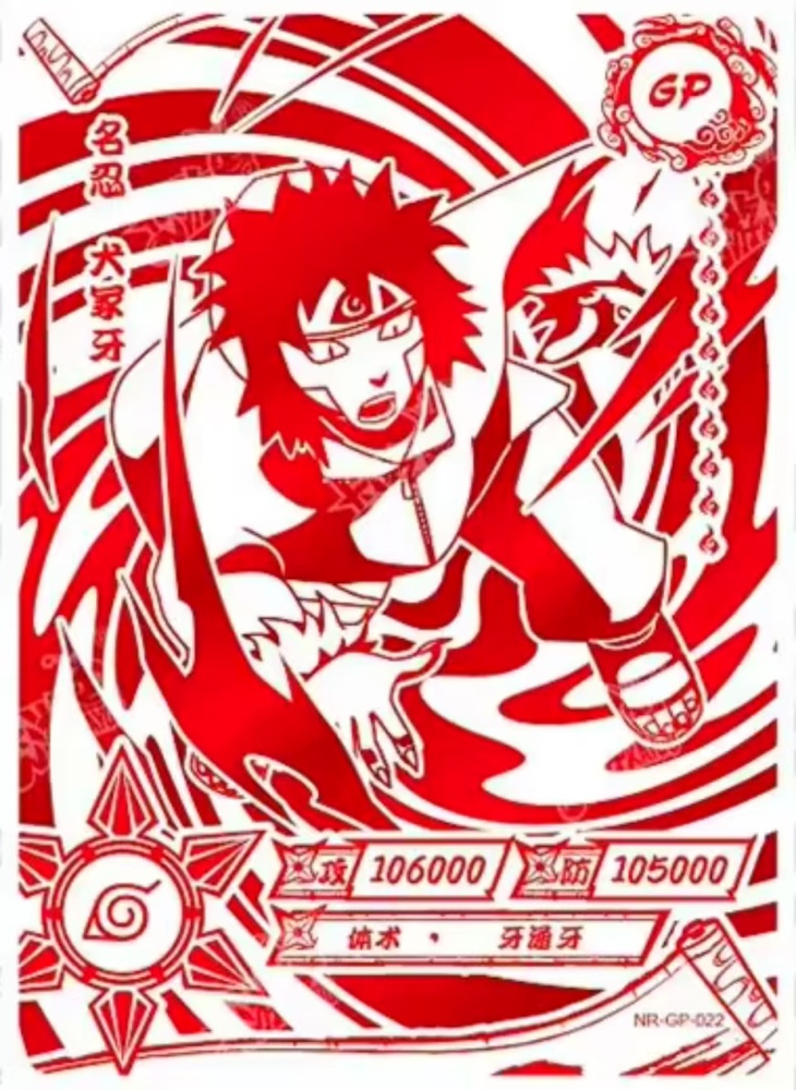 Inuzuka Kiba NR-GP-022