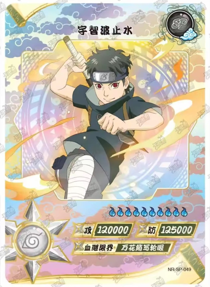 Uchiha Shisui NR-SP-049