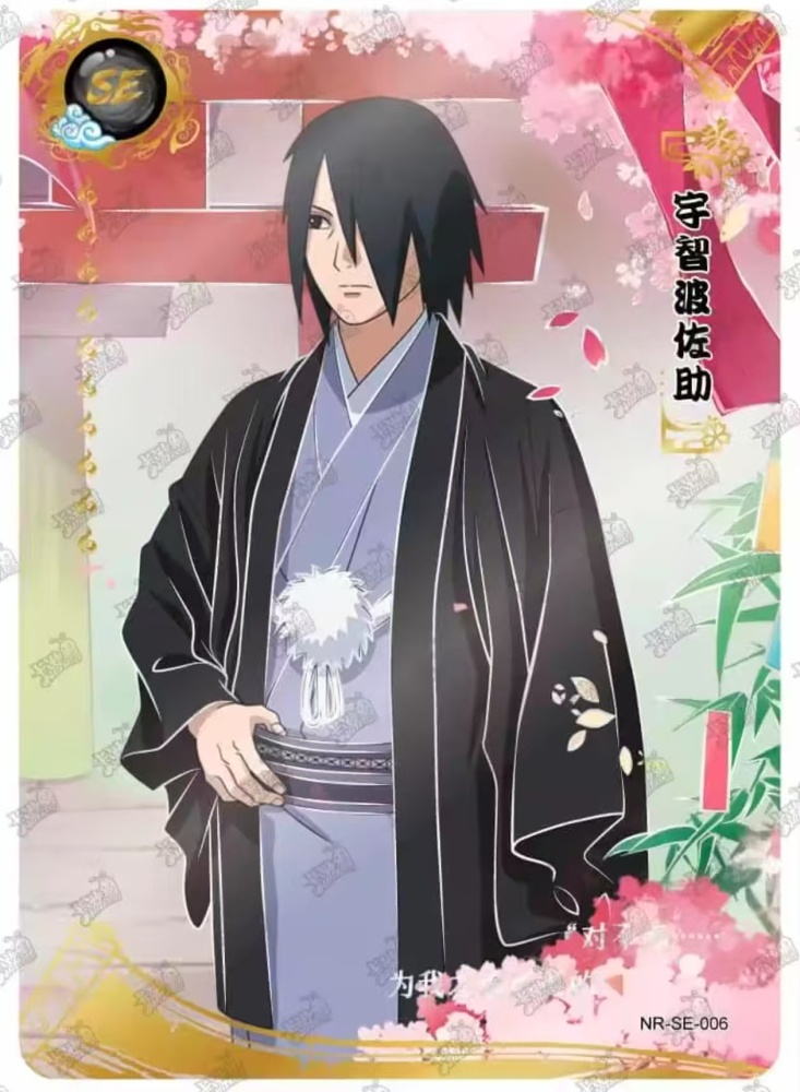 Uchiha Sasuke NR-SE -006