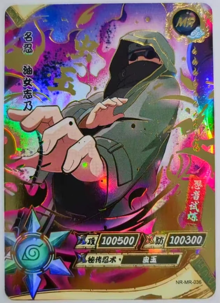 Aburame Shino NR-MR-036