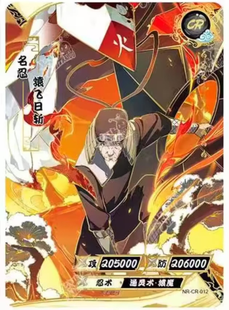 Sarutobi Hiruzen NR-CR-012