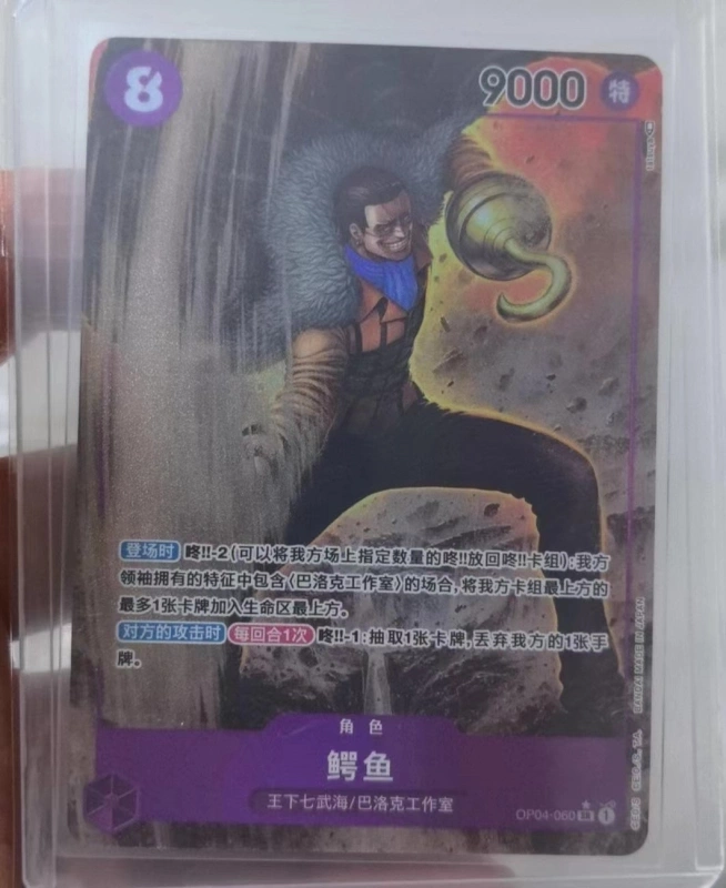 Sir Crocodile OP04-060