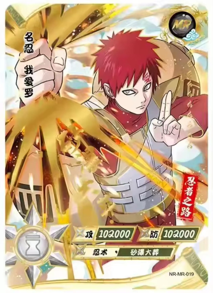 Gaara NR-MR-019