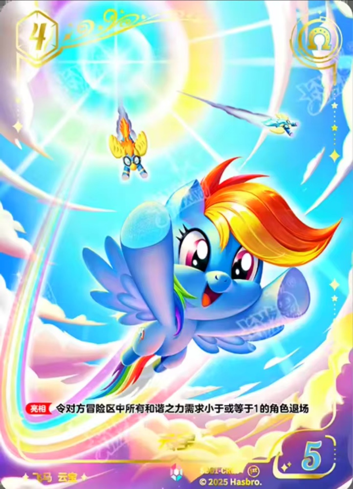 Rainbow Dash SD01-CR05