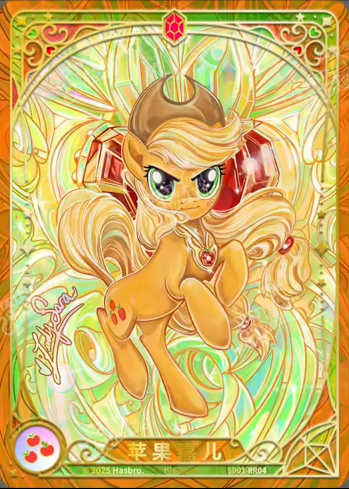 Apple jack ※SD01-RR04