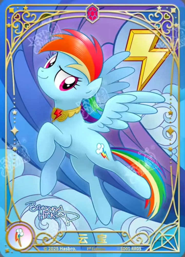 Rainbow Dash ※SD01-RR05