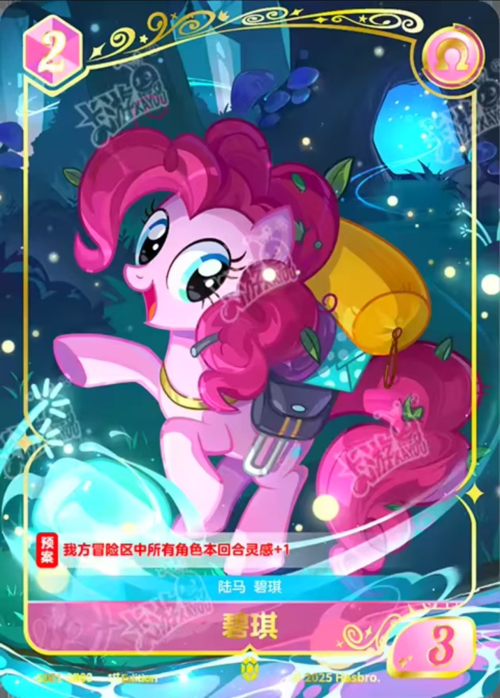 Pinkamena Diane Pie SD01-GR03