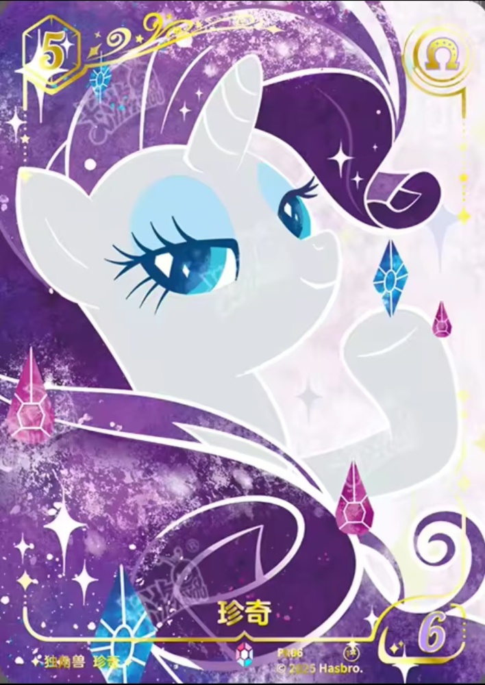 Rarity PR06