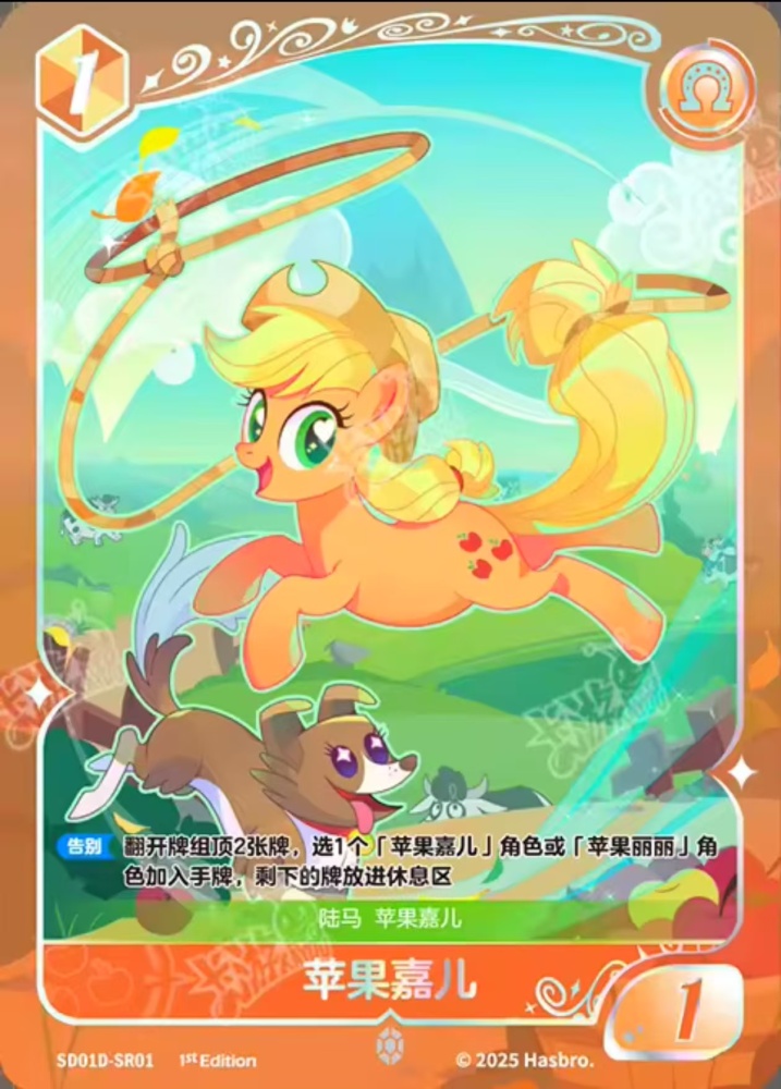 Apple jack SD01D-SR01