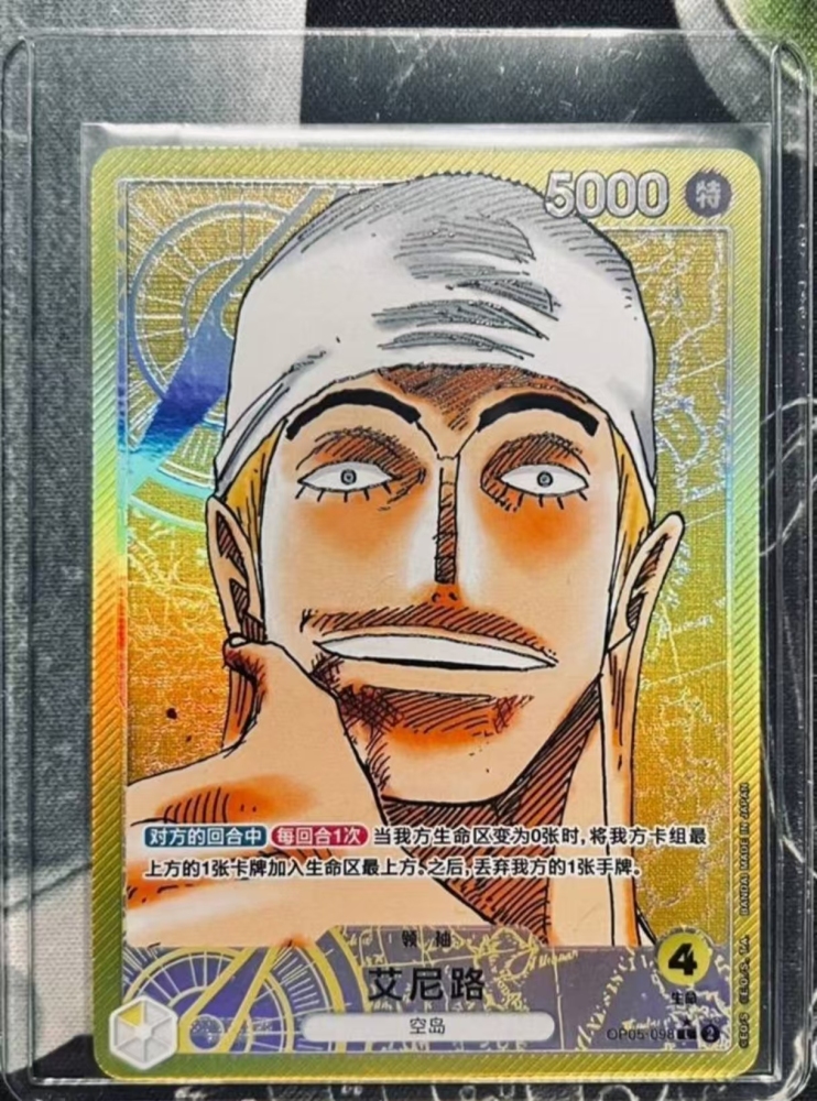 Enel OP05-098