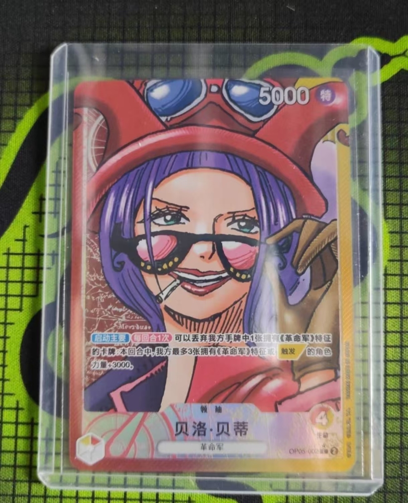 Belo Betty OP05-002
