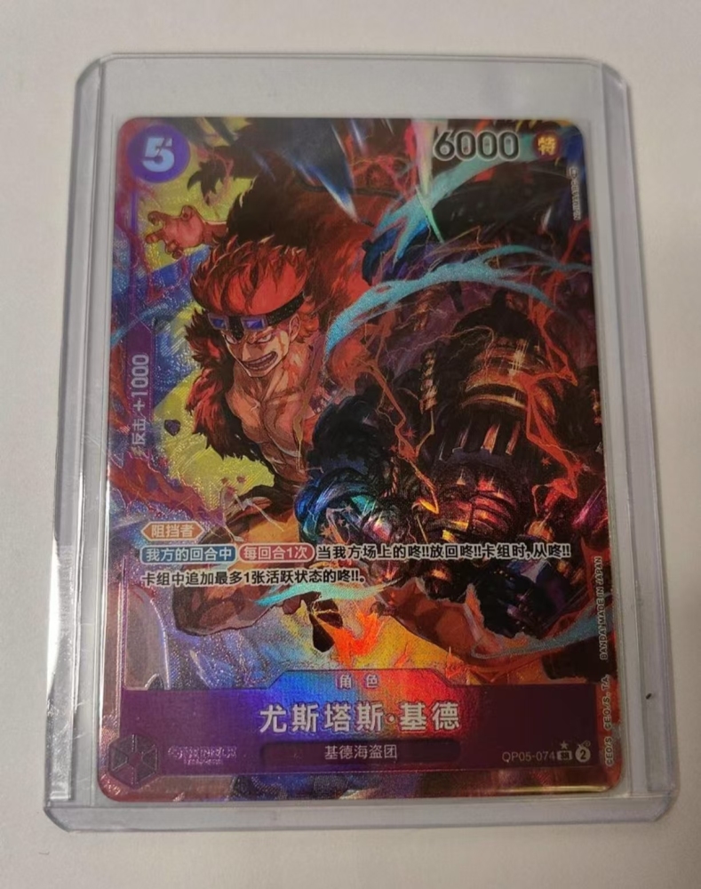 Eustass Kid OP05-047