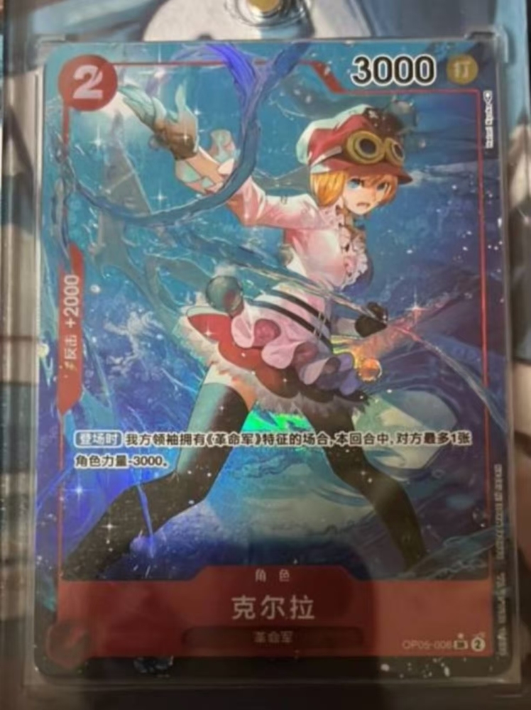 Koala OP05-006
