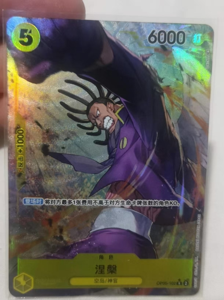 Gedatsu OP05-102