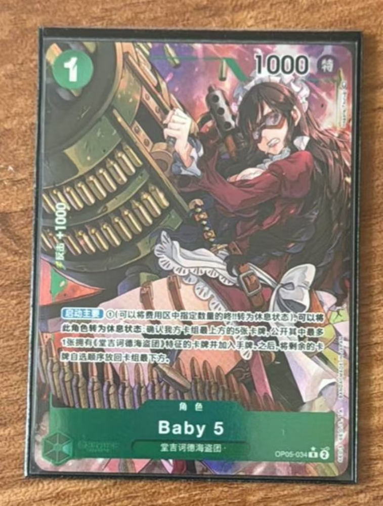 Baby-5 OP05-034