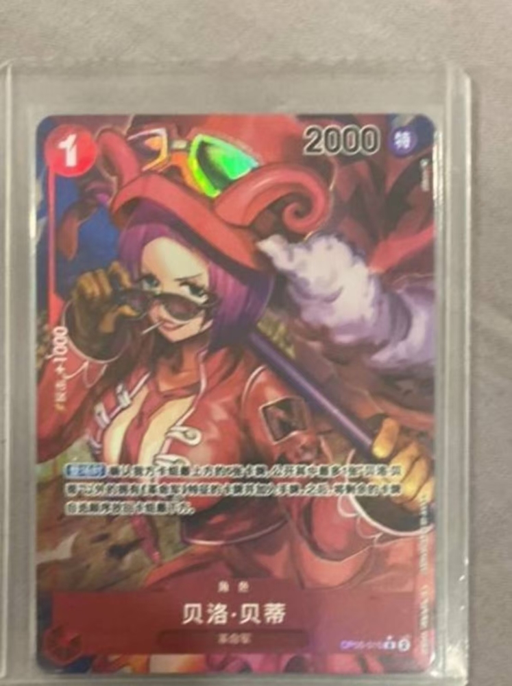 Belo Betty OP05-015