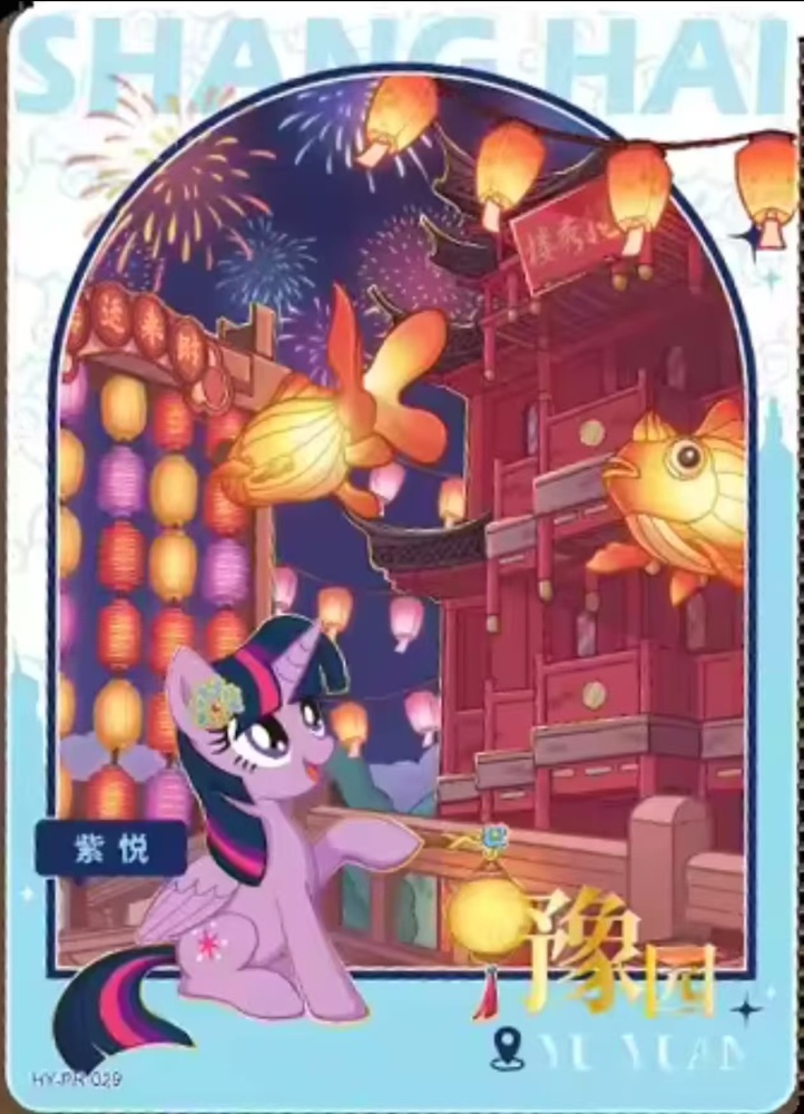 Twilight Sparkle HY-PR-029