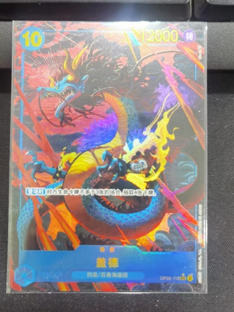 Kaidou OP05-118