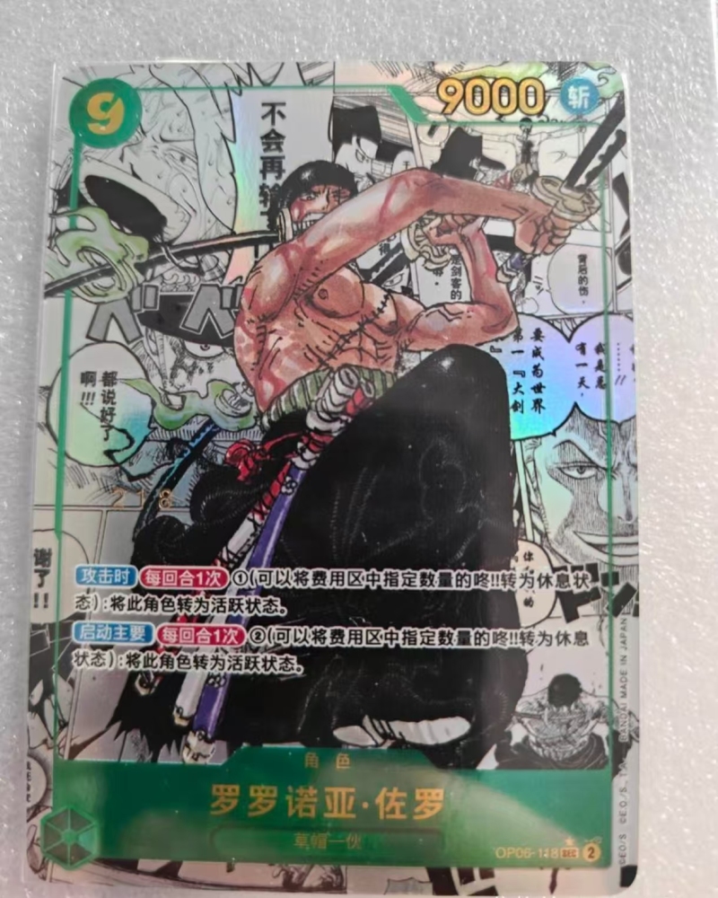 Roronoa Zoro OP06-118