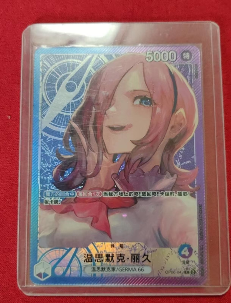 Vinsmoke Reiju OP06-042