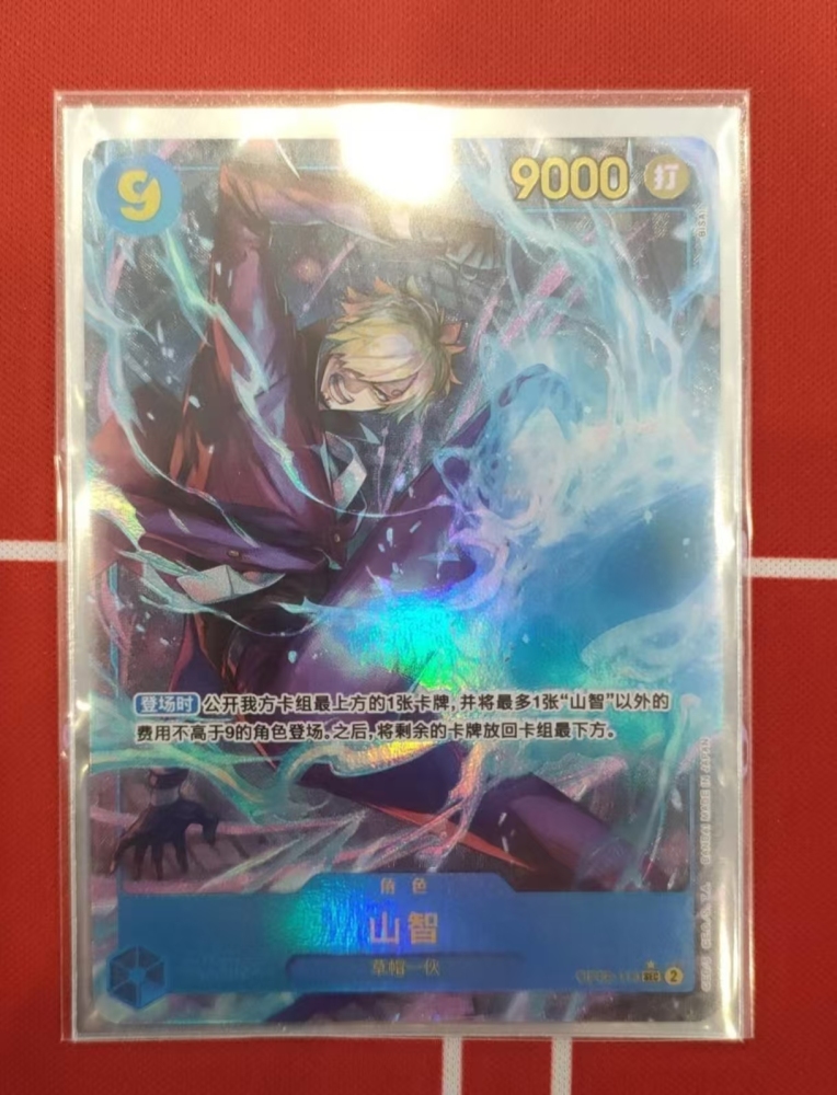 Sanji OP06-119