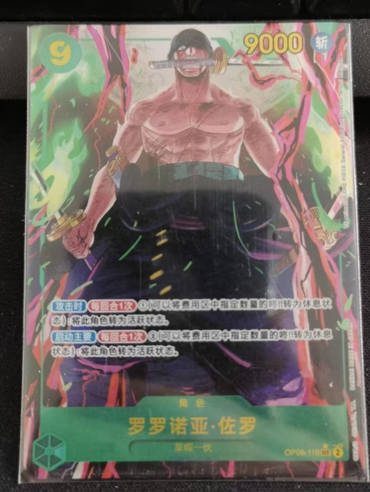 Roronoa Zoro OP06-118