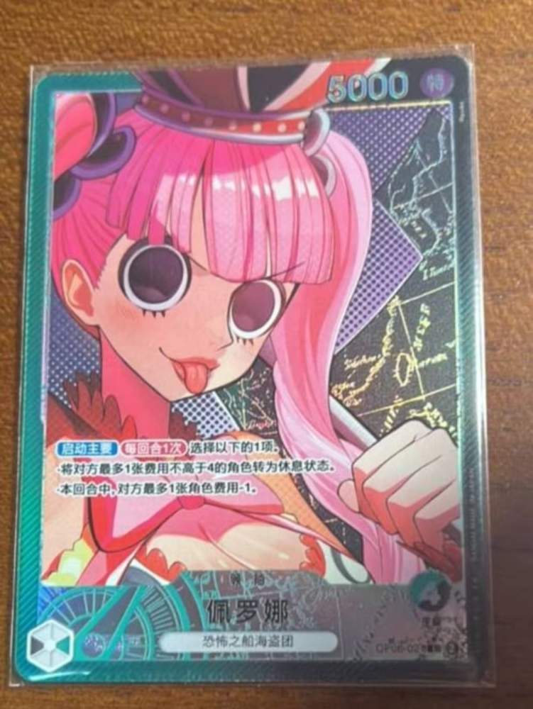 Perona OP06-021