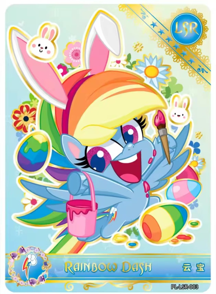 Rainbow Dash PL-LSR-003