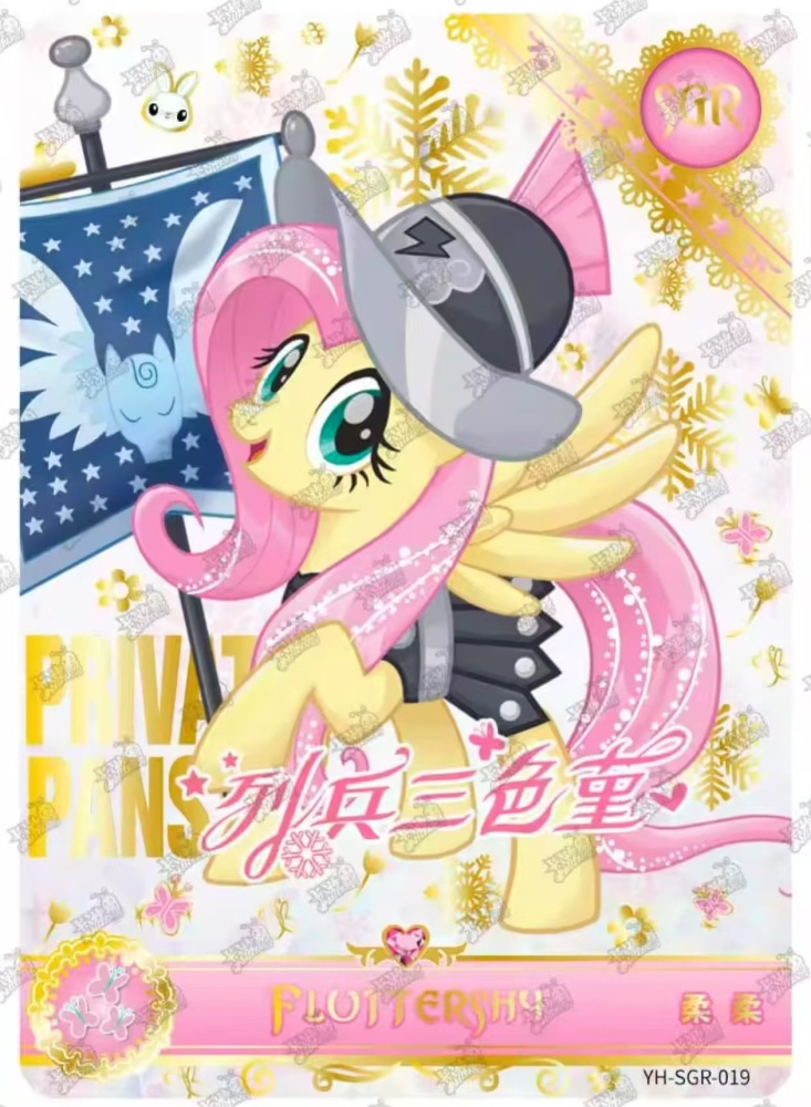 Fluttershy YH-SGR-019