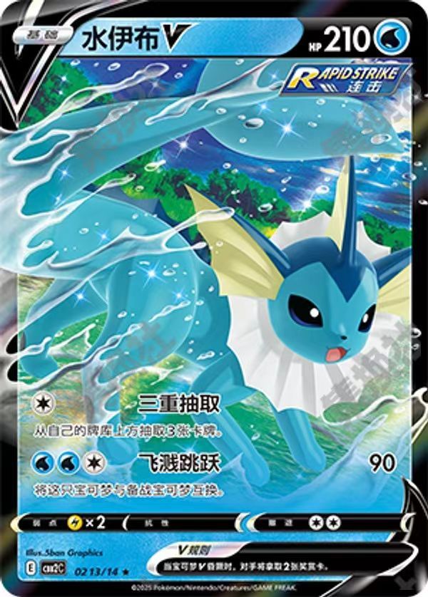 Vaporeon CBB2C-02 13/14