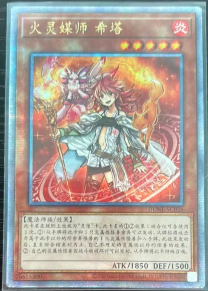 Hiita the Fire Charmer DUNE-SC026