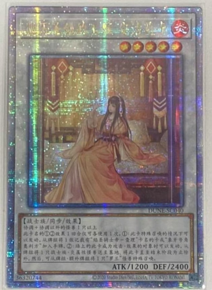 Angelica, Princess of Noble Arms DUNE-SC040