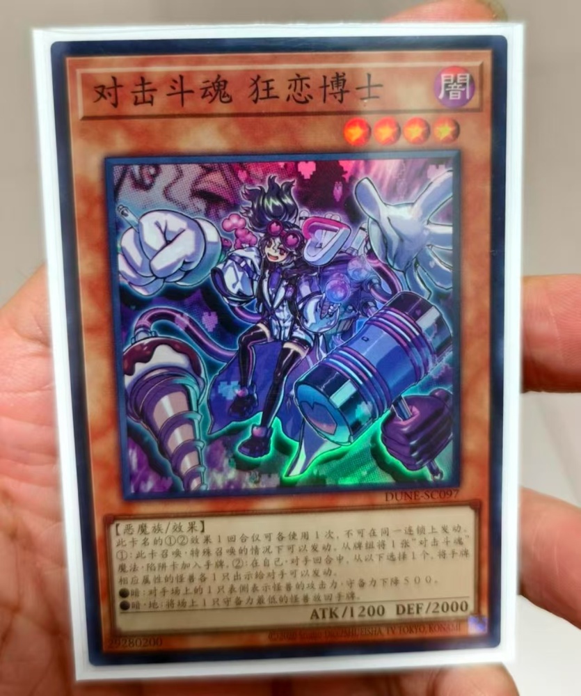 Vanquish Soul Dr. Mad Love DUNE-SC097