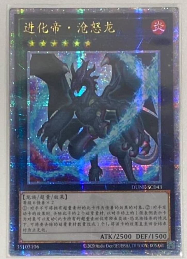 Evolzar Lars DUNE-SC043