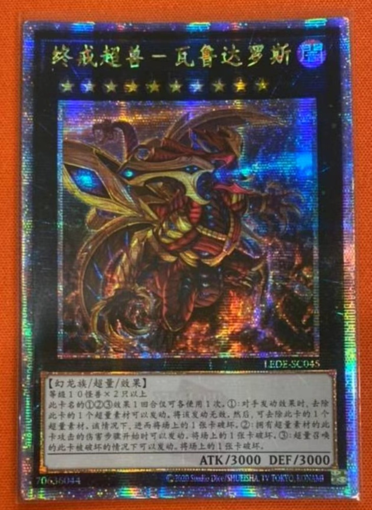 Varudras, the Final Bringer of the End Times LEDE-SC045 QCSER