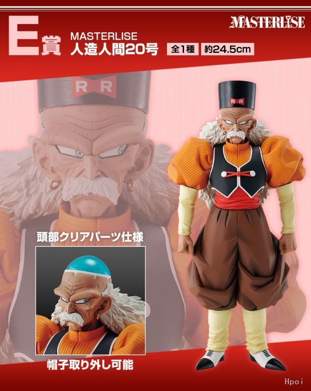 【IN-STOCK】Ichiban Kuji Dragon Ball EX The Terror of Androids Prize E Masterlise Android 20