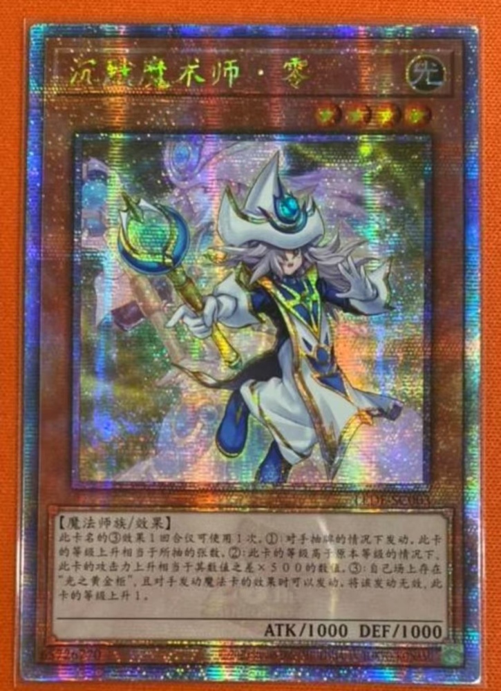 Silent Magician Zero LEDE-SC003 QCSER