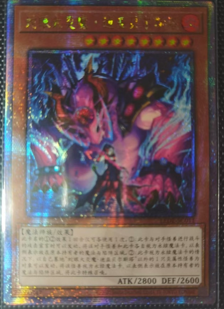 Snake-Eyes Diabellstar LEDE-SC011 QCSER