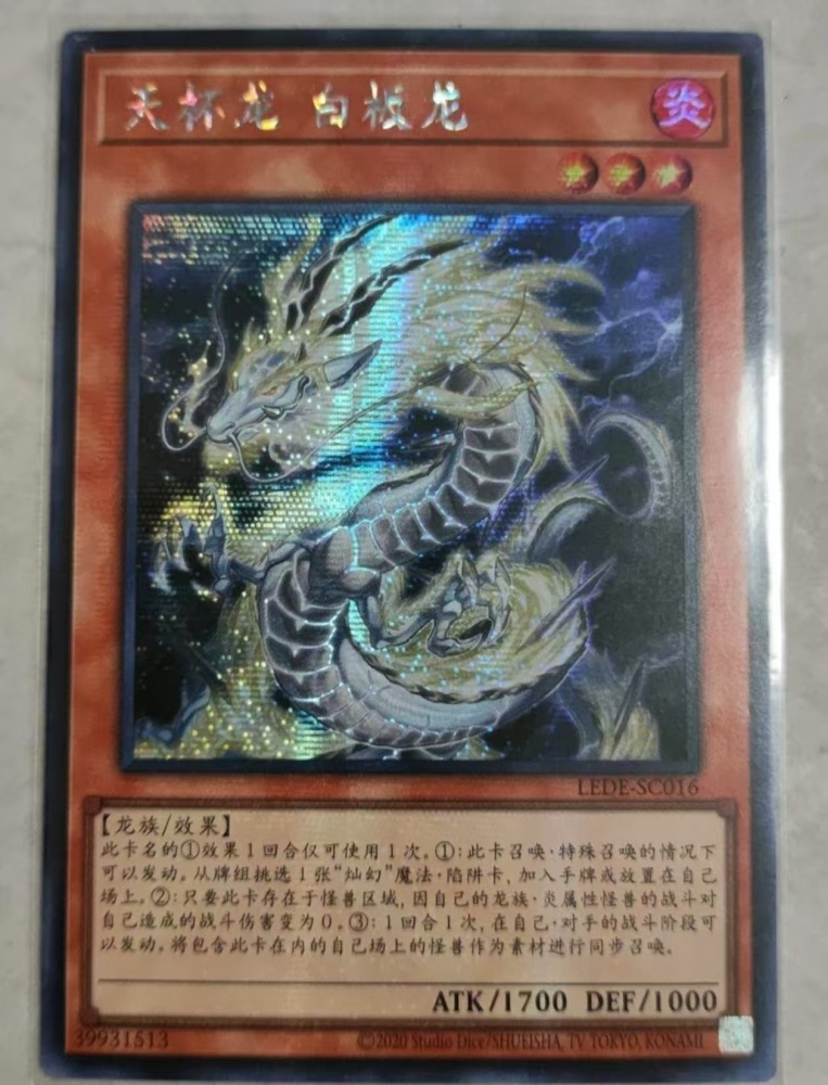 Tenpai Dragon Paidra LEDE-SC016 QCSER