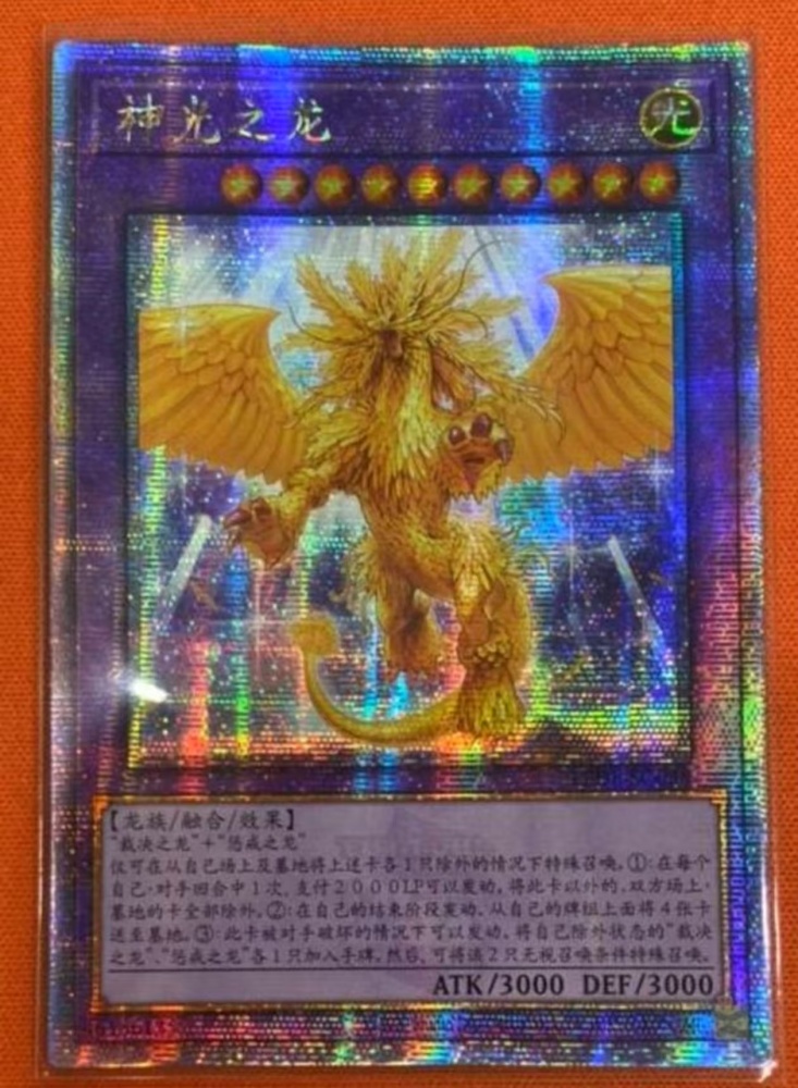 Enlightenment Dragon LEDE-SC038 QCSER