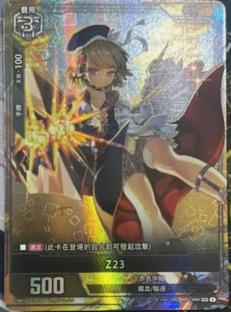 Z23 BP01-059